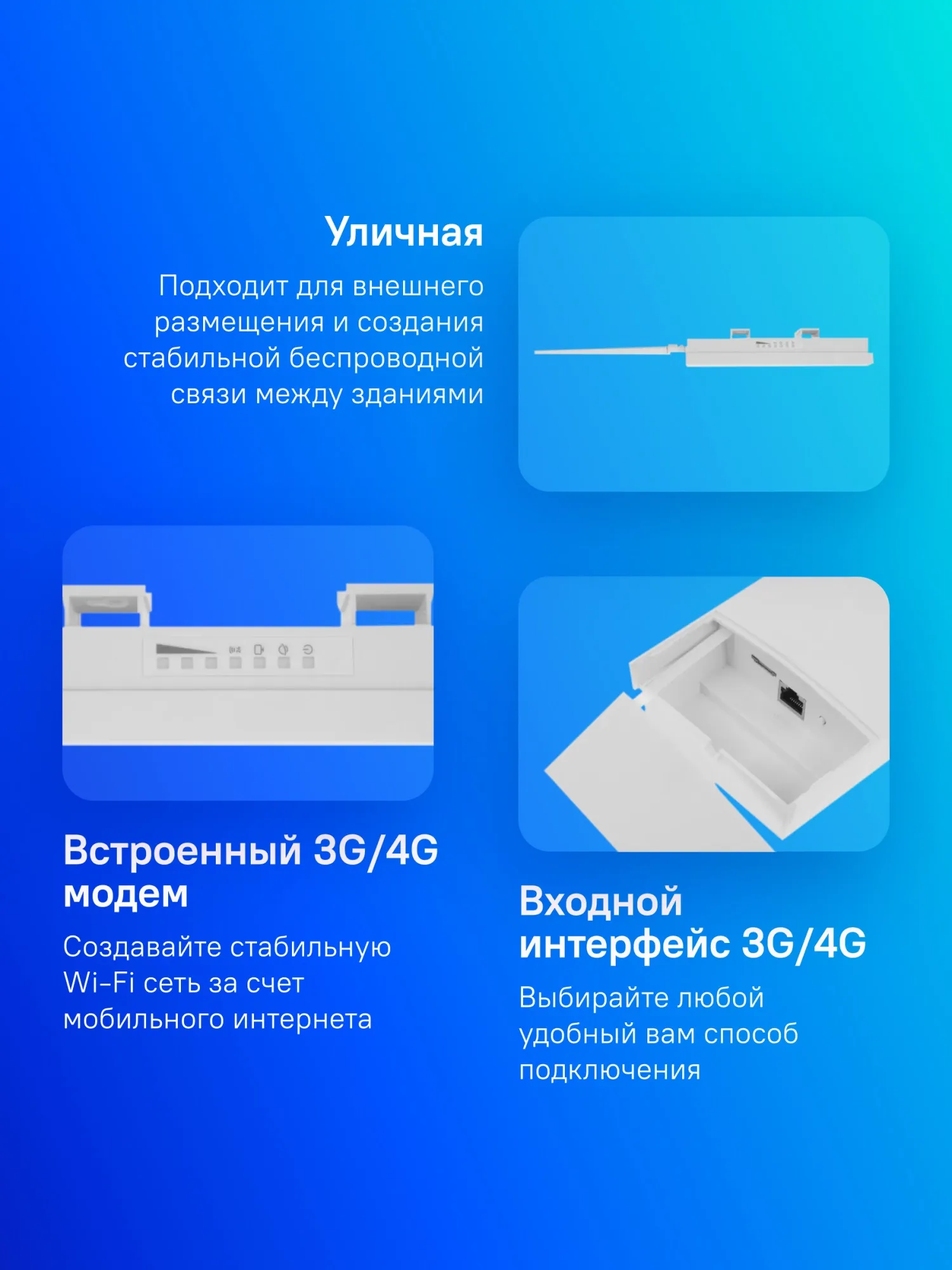 Точка доступа Cudy LT400 (LT400 OUTDOOR) N300 3G/4G белый