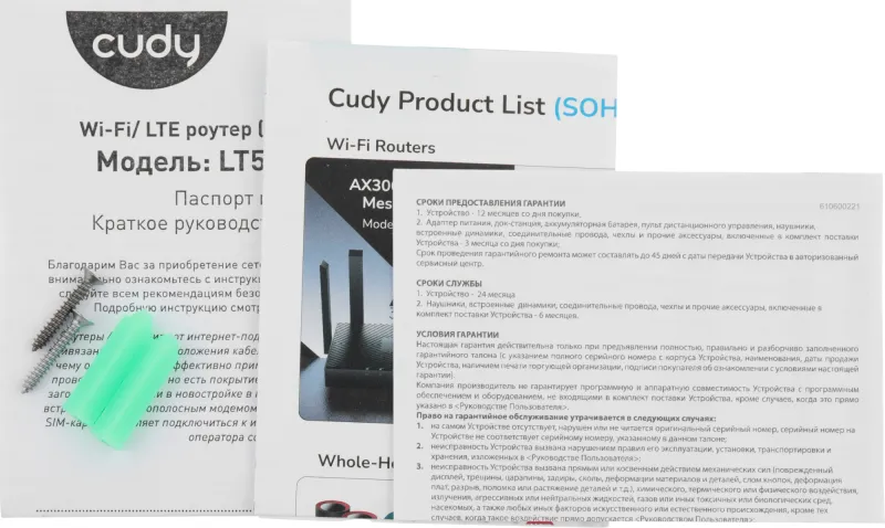 Точка доступа Cudy LT500 (LT500 OUTDOOR) AC1200 4G белый