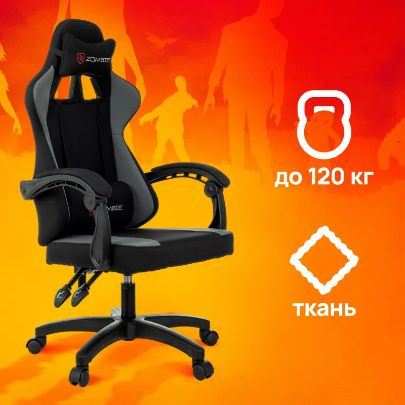 Кресло игровое Zombie Rudger черный/серый крестов. пластик