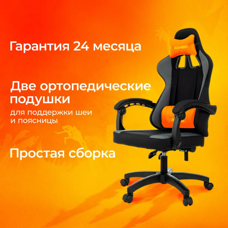 Кресло игровое Zombie Rudger черный/серый крестов. пластик