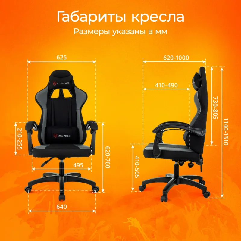 Кресло игровое Zombie Rudger черный/серый крестов. пластик