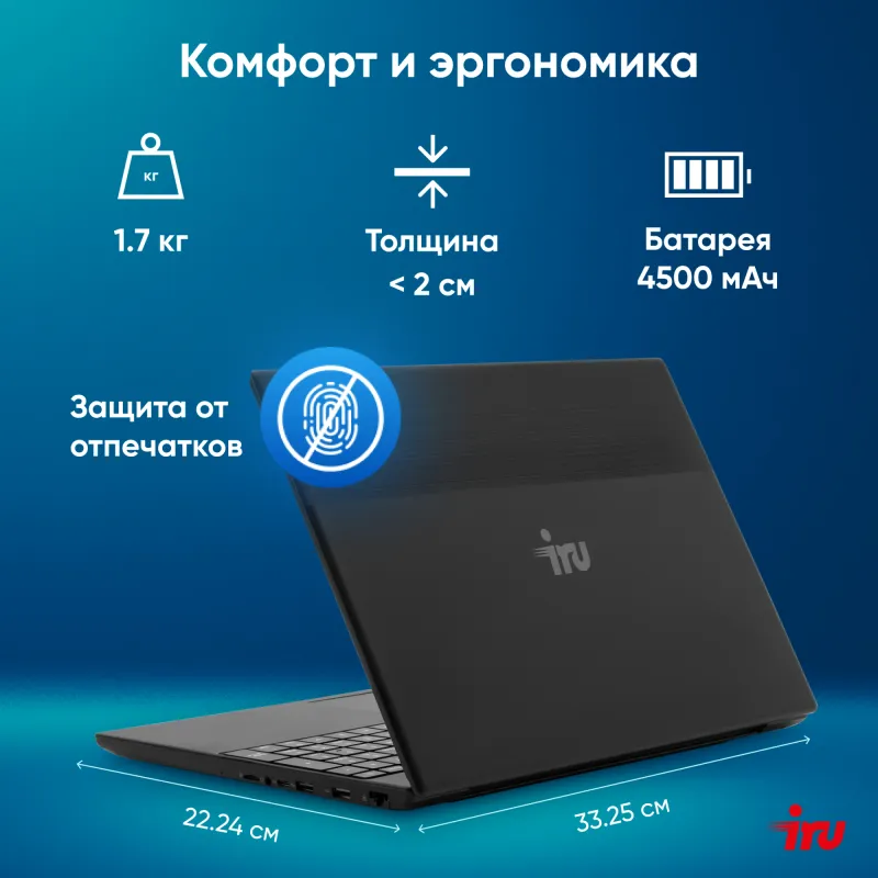 Ноутбук IRU Tactio 15ALG Core i5 1235U 16Gb SSD512Gb Intel UHD Graphics 15.6" IPS FHD (1920x1080) Windows 11 Professional black WiFi BT Cam 8000mAh (2019269)