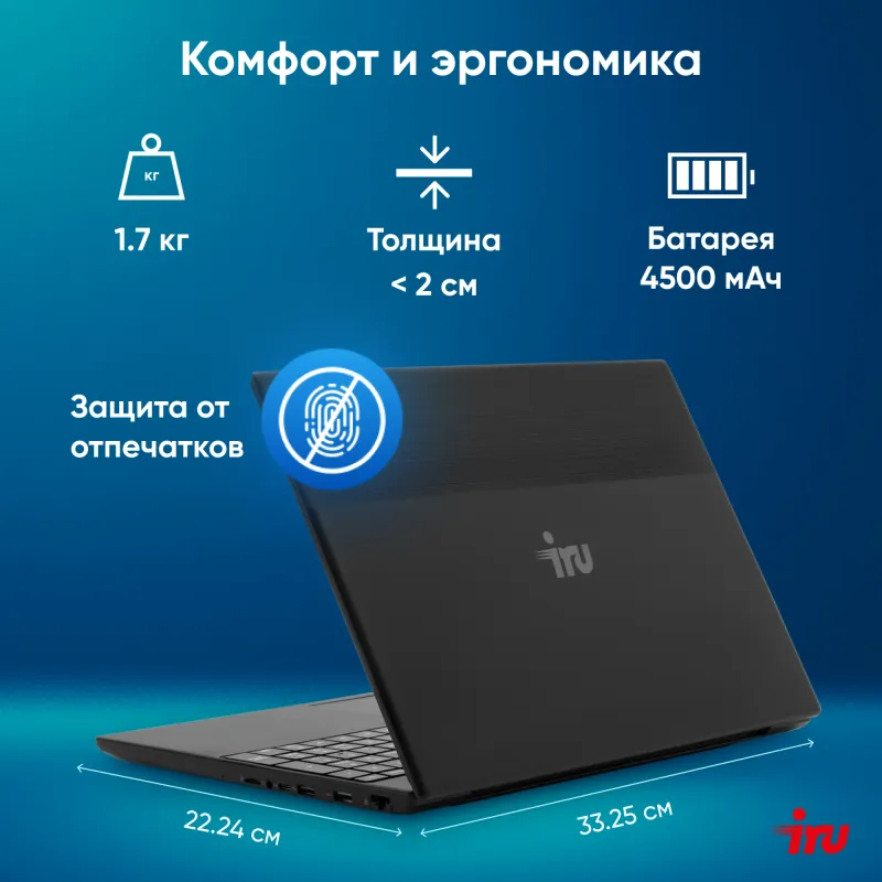 Ноутбук IRU Tactio 15ALG Core i3 1215U 8Gb SSD256Gb Intel UHD Graphics 15.6" IPS FHD (1920x1080) Windows 11 Professional black WiFi BT Cam 8000mAh (2019263)