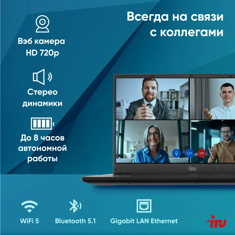 Ноутбук IRU Tactio 15ALG Core i5 1235U 8Gb SSD512Gb Intel UHD Graphics 15.6" IPS FHD (1920x1080) Windows 11 Professional black WiFi BT Cam 8000mAh (2019270)