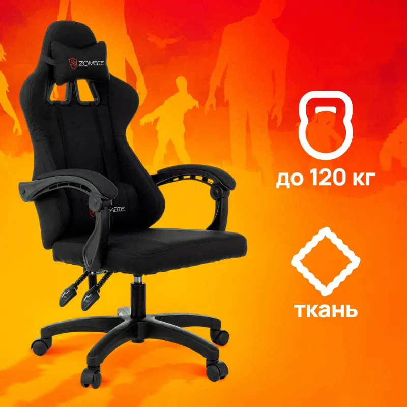 Кресло игровое Zombie Rudger черный крестов. пластик