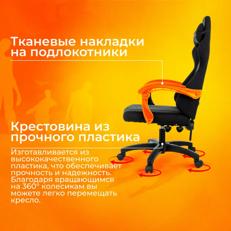 Кресло игровое Zombie Rudger черный крестов. пластик