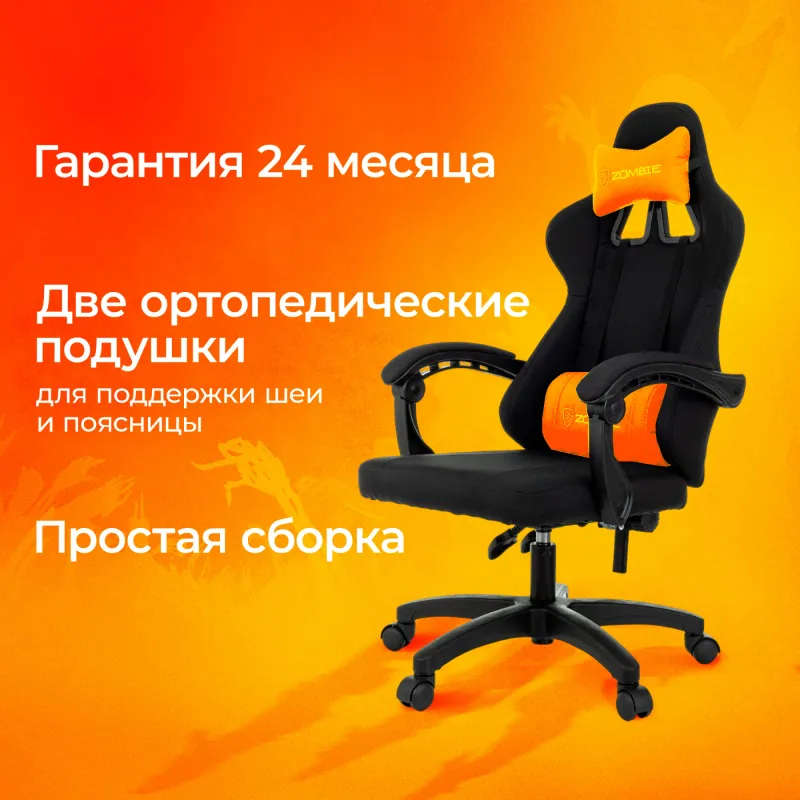 Кресло игровое Zombie Rudger черный крестов. пластик