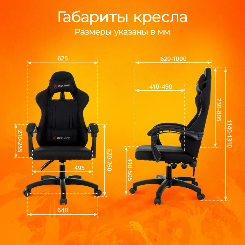 Кресло игровое Zombie Rudger черный крестов. пластик