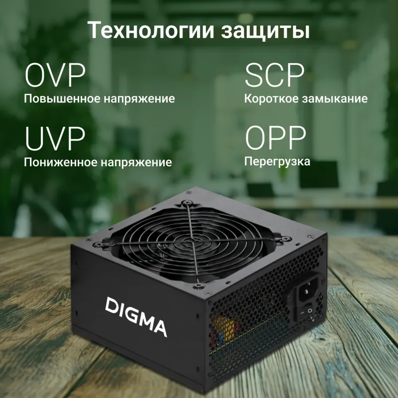 Блок питания Digma ATX 550W DPSU-550W (20+4pin) 120mm fan 2xSATA RTL