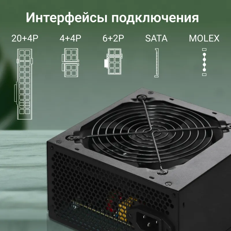 Блок питания Digma ATX 550W DPSU-550W (20+4pin) 120mm fan 2xSATA RTL