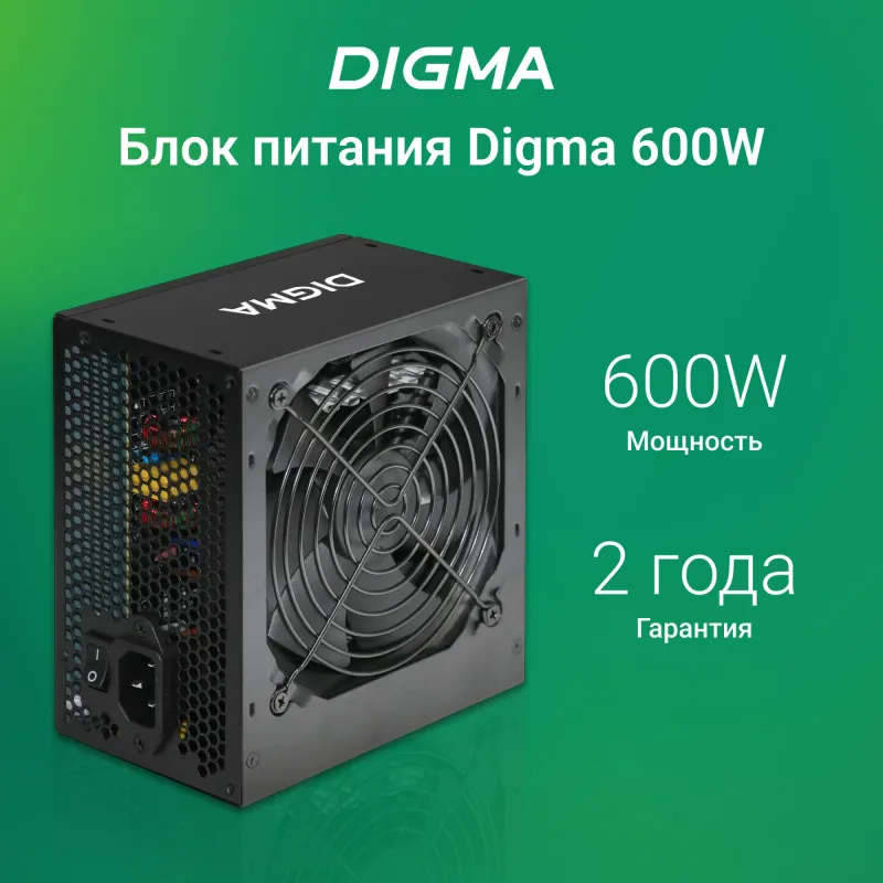 Блок питания Digma ATX 600W DPSU-600W (20+4pin) 120mm fan 2xSATA RTL