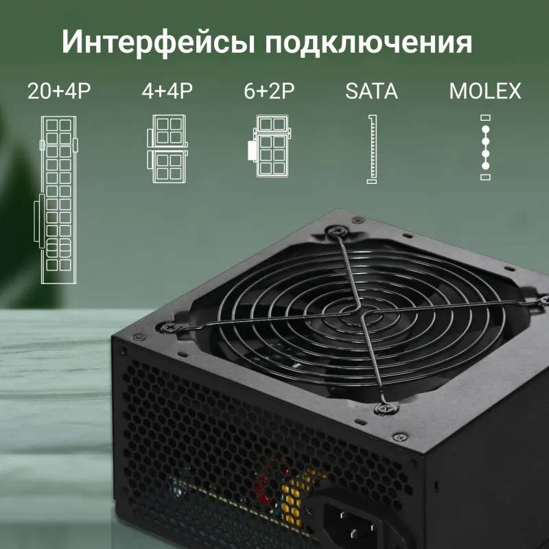Блок питания Digma ATX 600W DPSU-600W (20+4pin) 120mm fan 2xSATA RTL