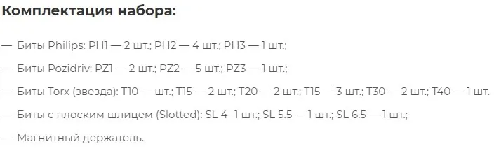 Набор бит Makita D-30667 (31пред.) для шуруповертов