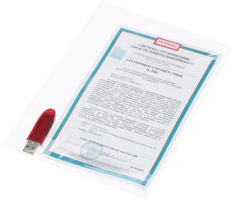 Компонент ПАК Rutoken ЭЦП 3.0 3220 серт.ФСТЭК инд.уп.