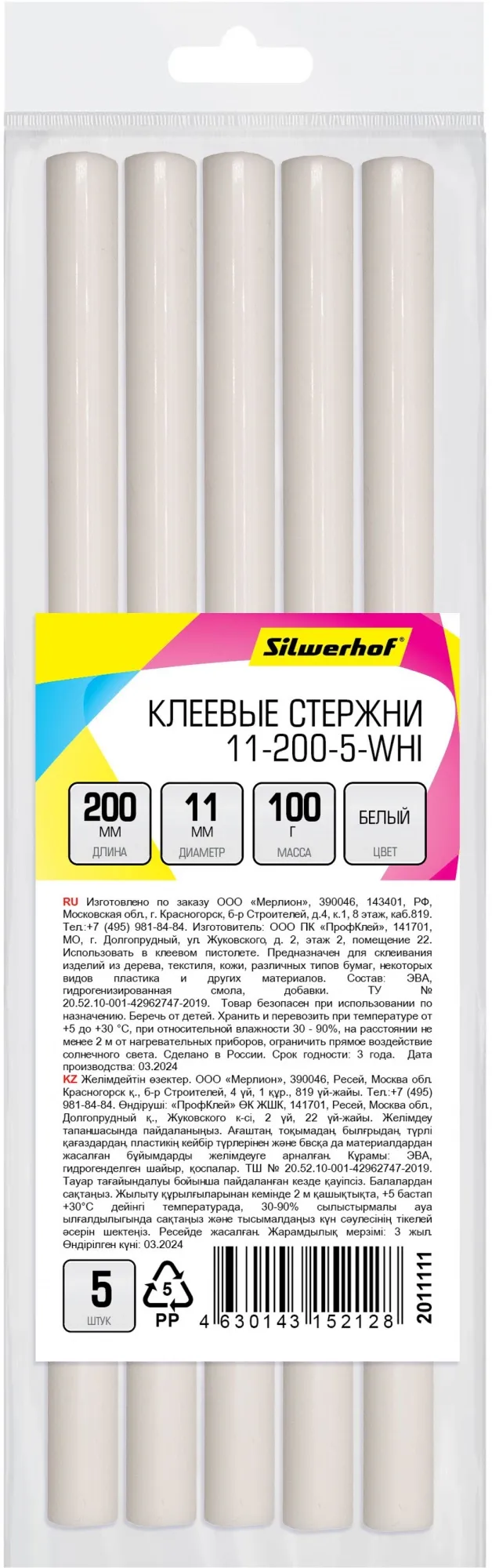Cтержни клеев. для клеев.пист. Silwerhof 11-200-5-WHI дл.200мм D11мм белый упак:5шт