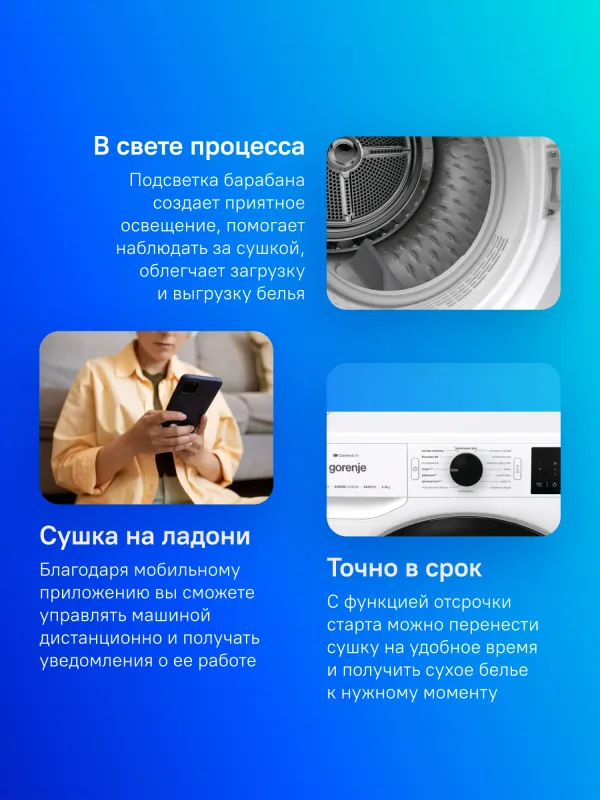 Сушильная машина Gorenje DPNE92GNLWIFI/C кл.энер.:A++ макс.загр.:9кг белый