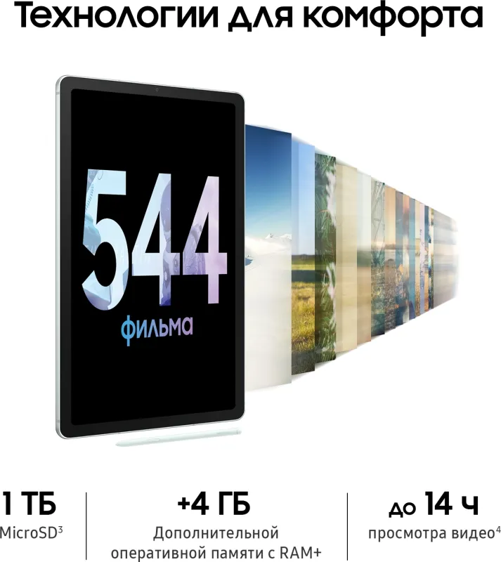 Планшет Samsung Galaxy Tab S6 Lite SM-P625 1280 (2.4) 8C RAM4Gb ROM64Gb 10.4" TFT 2000x1200 3G 4G Android 14 мятный 8Mpix 5Mpix BT GPS WiFi Touch microSD 1Tb 7040mAh