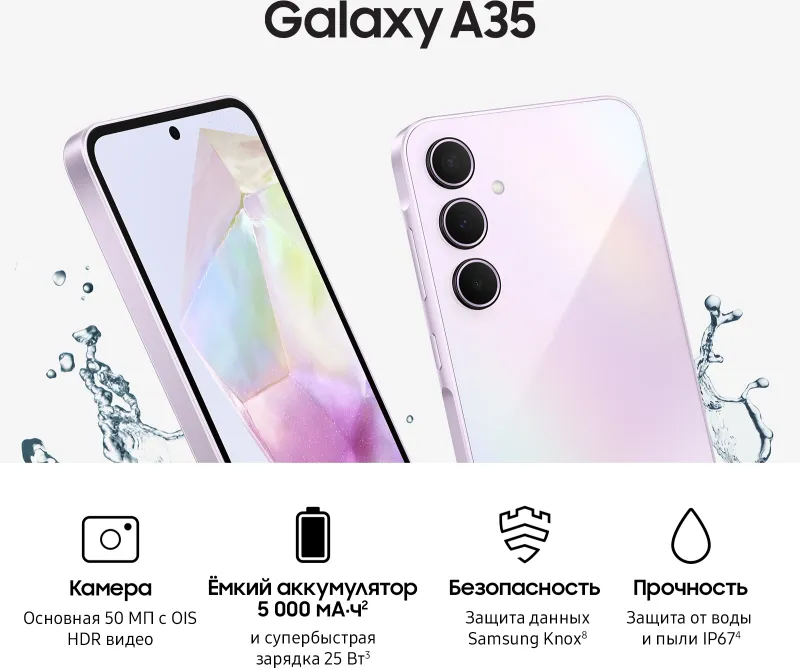 Смартфон Samsung SM-A356E Galaxy A35 5G 256Gb 8Gb лаванда моноблок 3G 4G 2Sim 6.6" 1080x2340 Android 14 50Mpix 802.11 a/b/g/n/ac/ax NFC GPS GSM900/1800 GSM1900 TouchSc Protect microSD max1024Gb