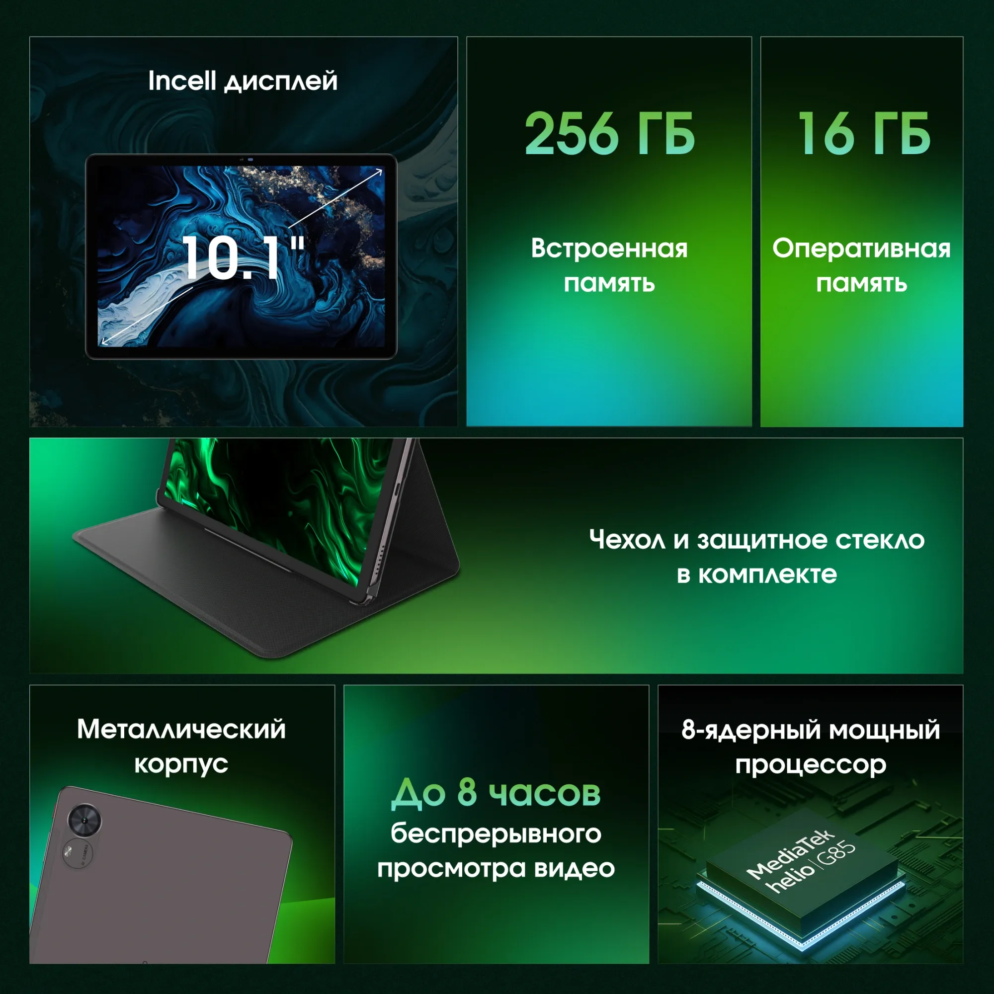 Планшет Digma Pro Infinity G85 (2.0) 8C RAM8Gb ROM256Gb 10.1" In-Cell 1920x1200 4G 2Sim Android 14 темно-коричневый 13Mpix 5Mpix BT WiFi microSD 256Gb 7000mAh