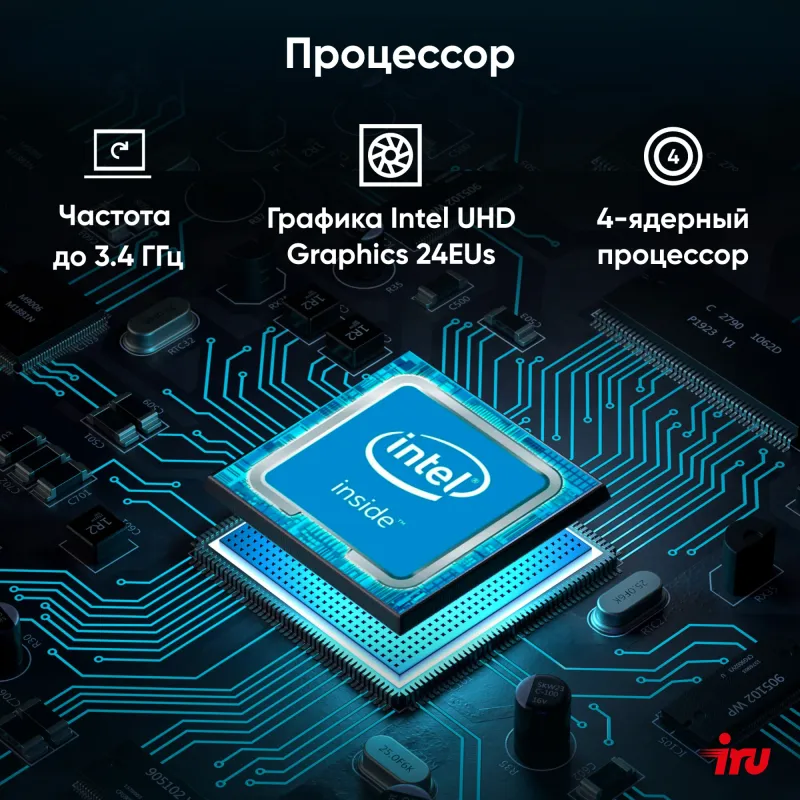 Неттоп IRU 110ALCN N100 8Gb SSD256Gb UHDG noOS GbitEth WiFi BT черный (2012483)