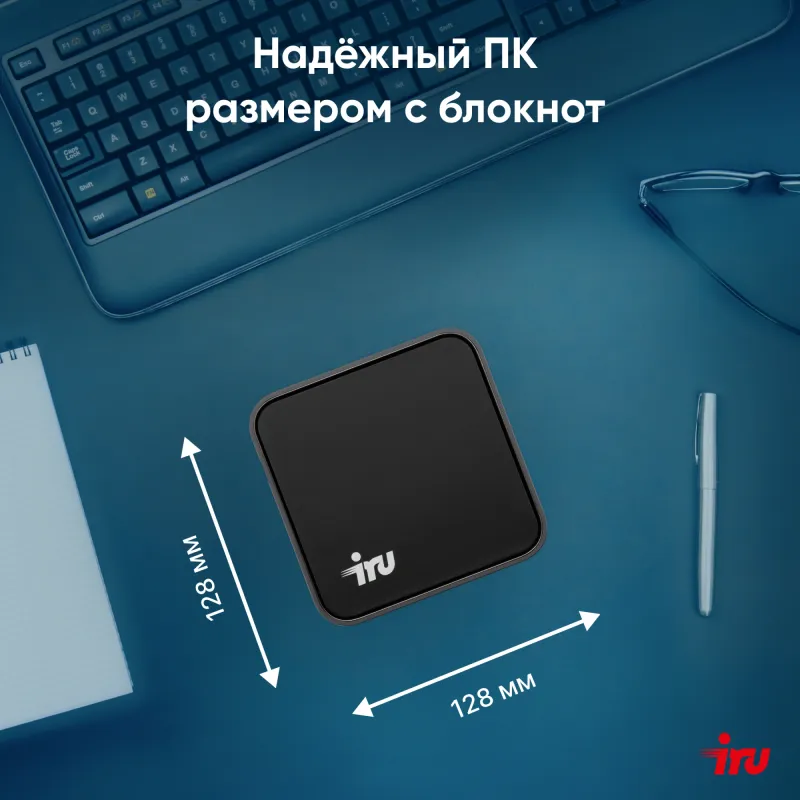 Неттоп IRU 110ALCN N100 8Gb SSD256Gb UHDG noOS GbitEth WiFi BT черный (2012483)