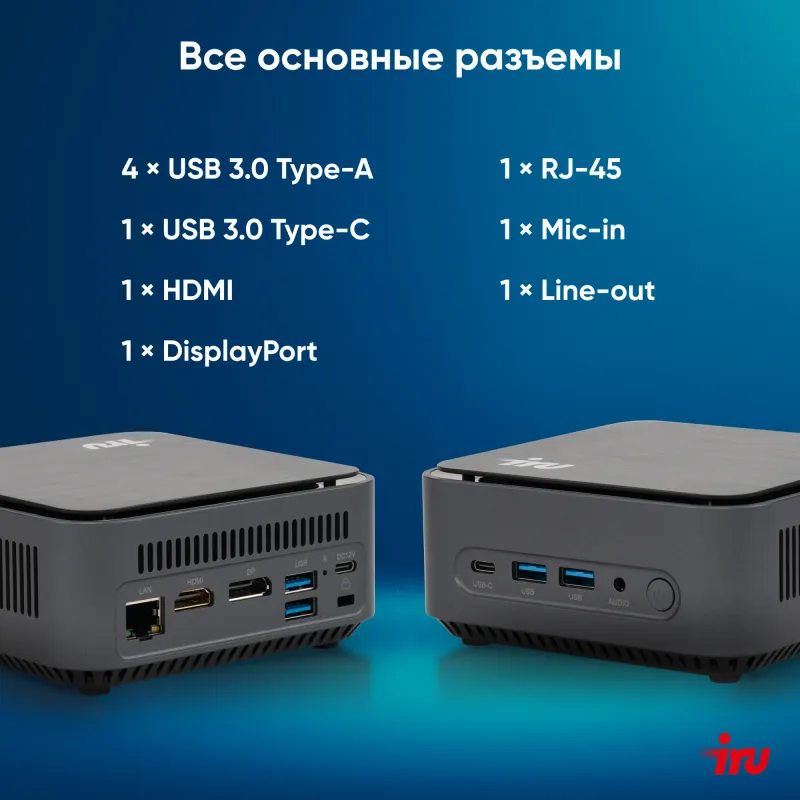 Неттоп IRU 110ALCN N100 8Gb SSD256Gb UHDG noOS GbitEth WiFi BT черный (2012483)