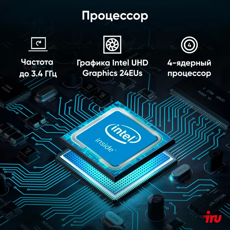 Неттоп IRU 110ALCN N100 8Gb SSD256Gb UHDG Windows 11 Professional GbitEth WiFi BT черный (2012495)