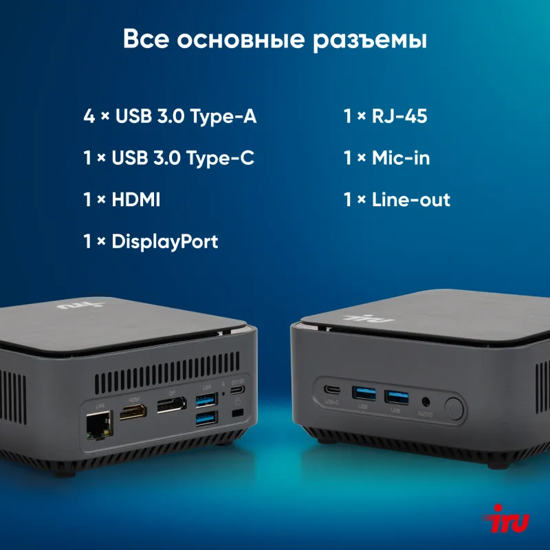 Неттоп IRU 110ALCN N100 8Gb SSD256Gb UHDG Windows 11 Professional GbitEth WiFi BT черный (2012495)