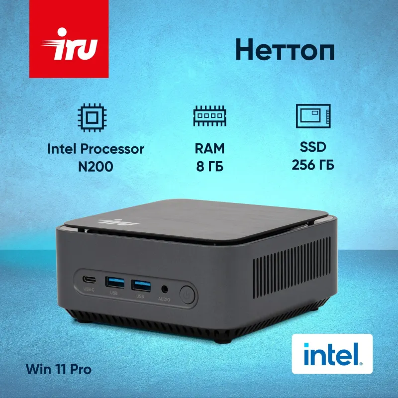 Неттоп IRU 110ALCN N200 8Gb SSD256Gb UHDG Windows 11 Professional GbitEth WiFi BT черный (2012500)