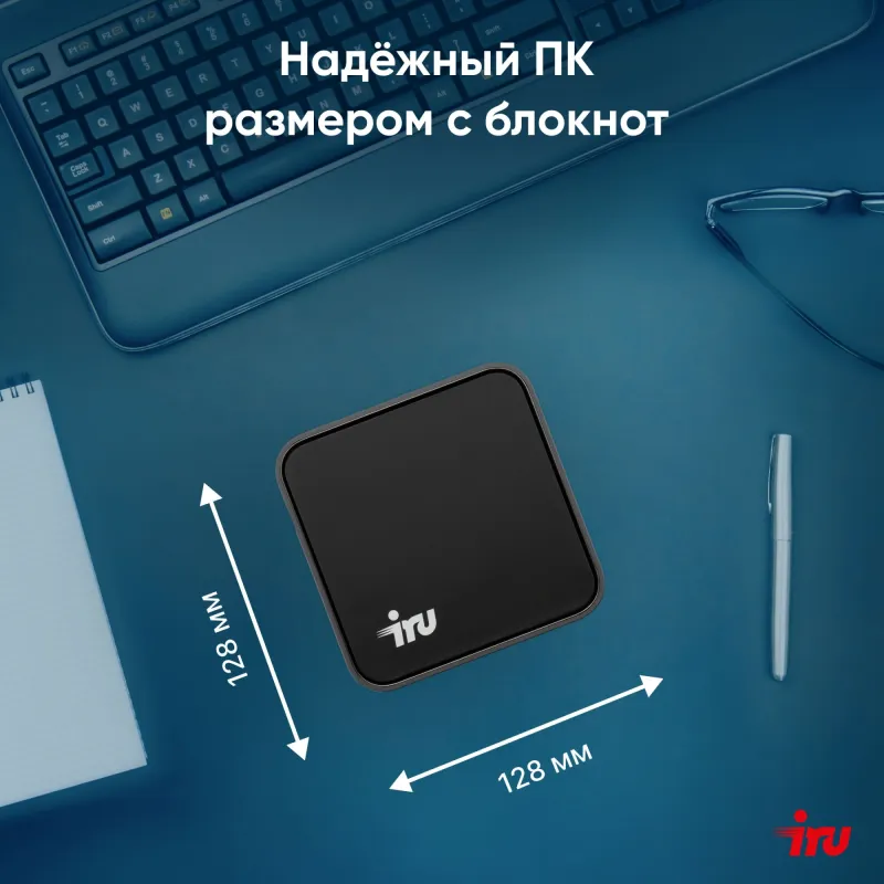 Неттоп IRU 110ALCN N200 8Gb SSD256Gb UHDG Windows 11 Professional GbitEth WiFi BT черный (2012500)