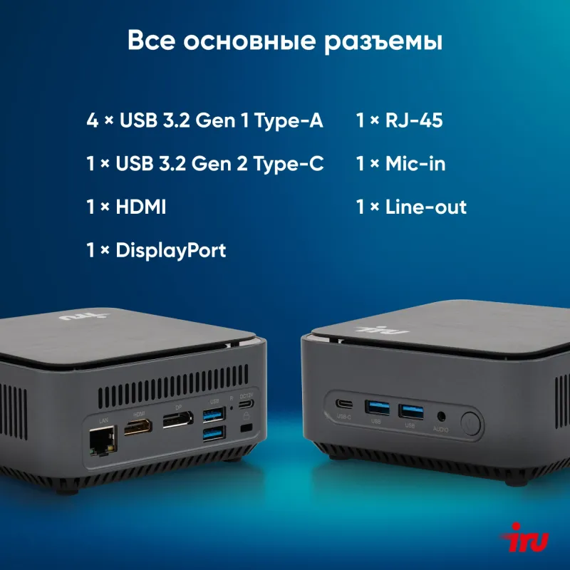 Неттоп IRU 110ALCN N200 8Gb SSD256Gb UHDG Windows 11 Professional GbitEth WiFi BT черный (2012500)