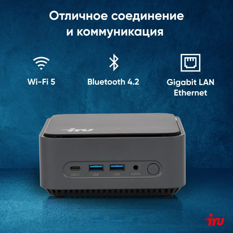 Неттоп IRU 110ALCN N200 8Gb SSD256Gb UHDG Windows 11 Professional GbitEth WiFi BT черный (2012500)