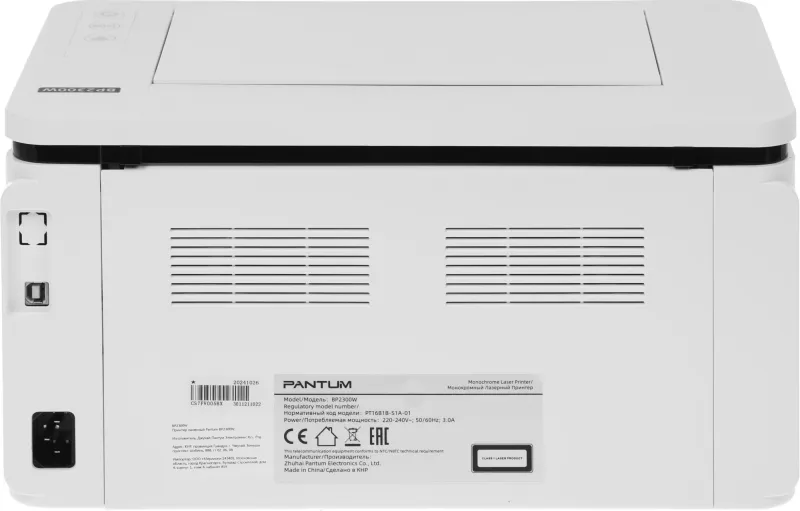 Принтер лазерный Pantum BP2300W A4