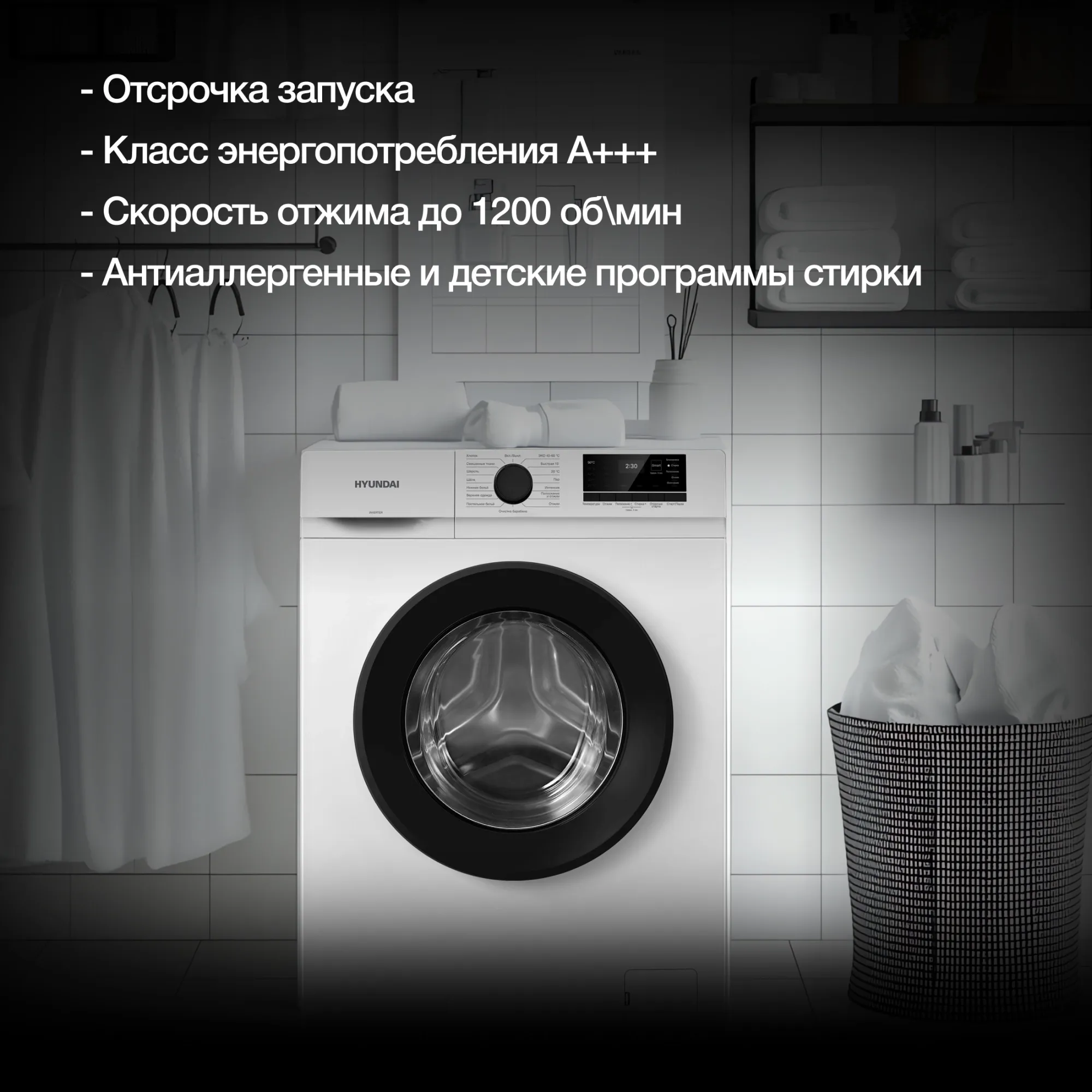 Стиральная машина Hyundai WME7208 класс: A+++ загр.фронтальная макс.:7кг белый инвертер