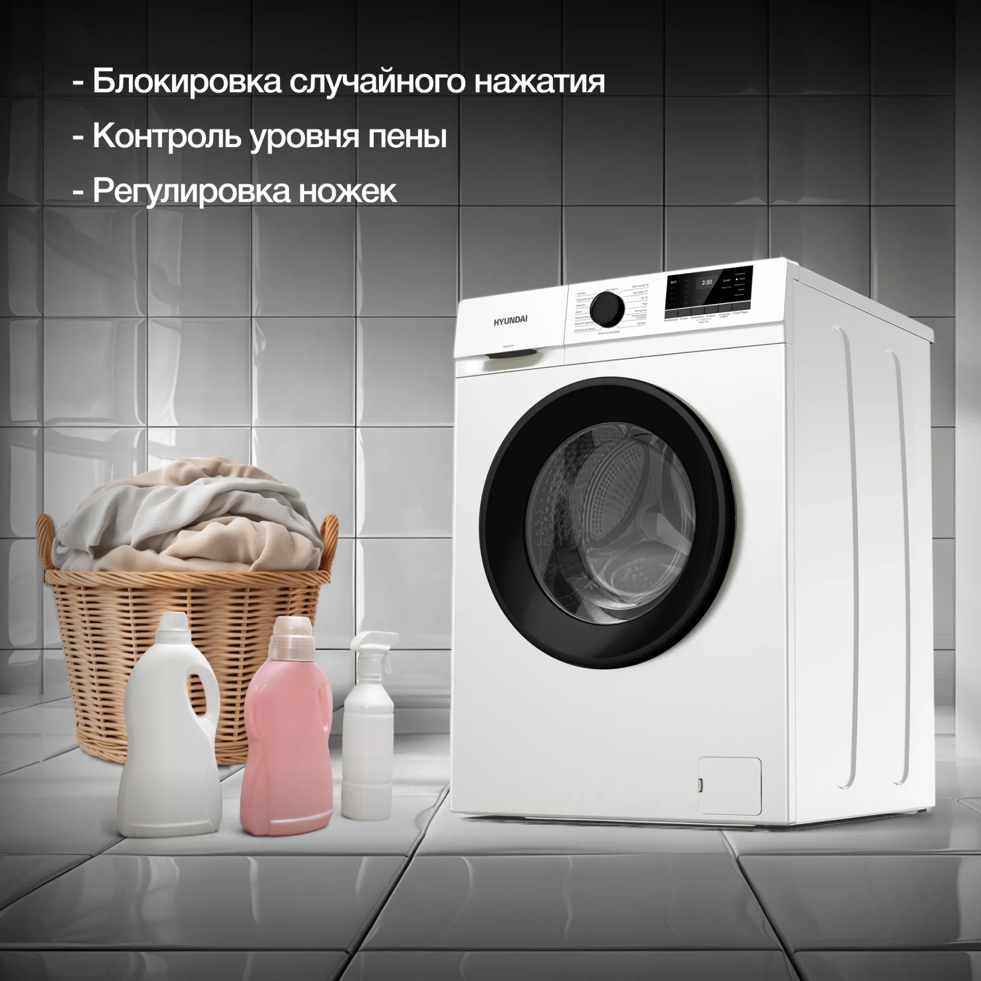 Стиральная машина Hyundai WME7208 класс: A+++ загр.фронтальная макс.:7кг белый инвертер
