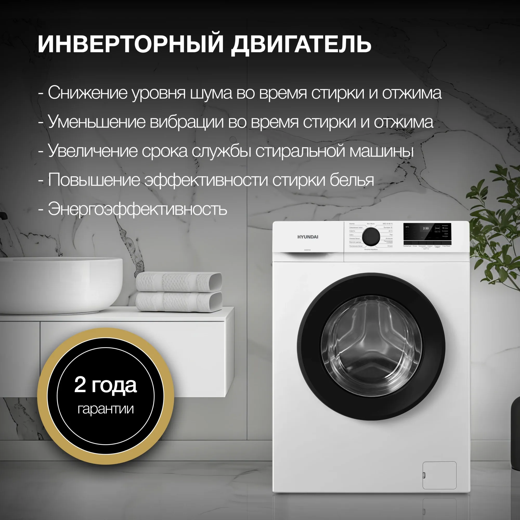 Стиральная машина Hyundai WME7208 класс: A+++ загр.фронтальная макс.:7кг белый инвертер