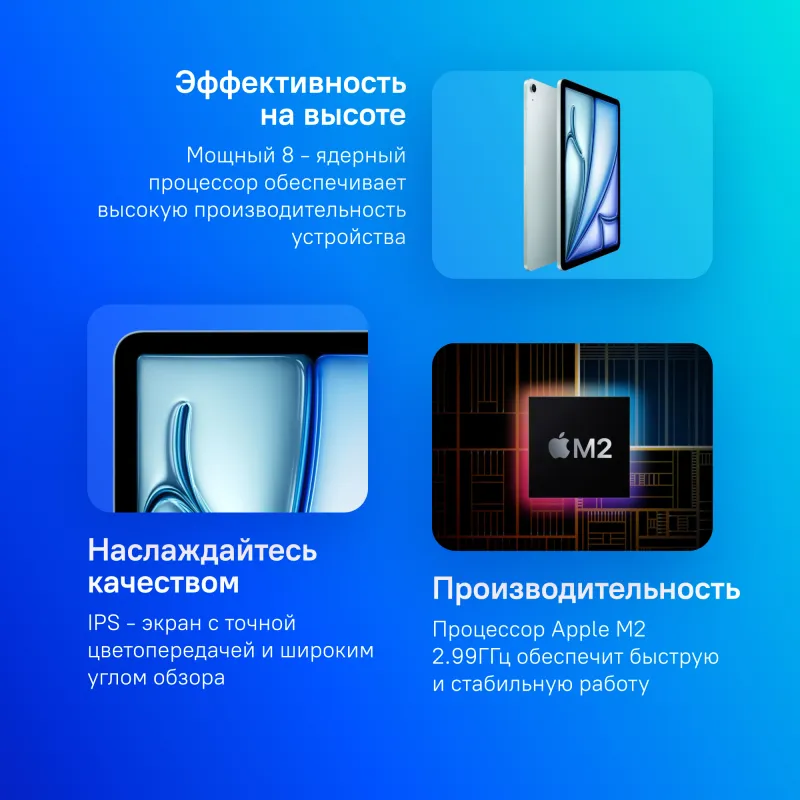 Планшет Apple iPad Air 2024 A2902 2.99 8C RAM8Gb ROM256Gb 11" IPS 2360x1640 iOS синий 12Mpix 12Mpix BT WiFi Touch 10hr