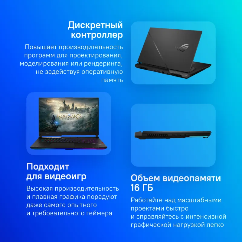 Ноутбук Asus ROG Strix Scar 17 G733PYV-LL067W Ryzen 9 7945HX3D 32Gb SSD1Tb NVIDIA GeForce RTX4090 16Gb 17.3" IPS WQHD (2560x1440) Windows 11 Home black WiFi BT Cam (90NR0DB4-M006J0)