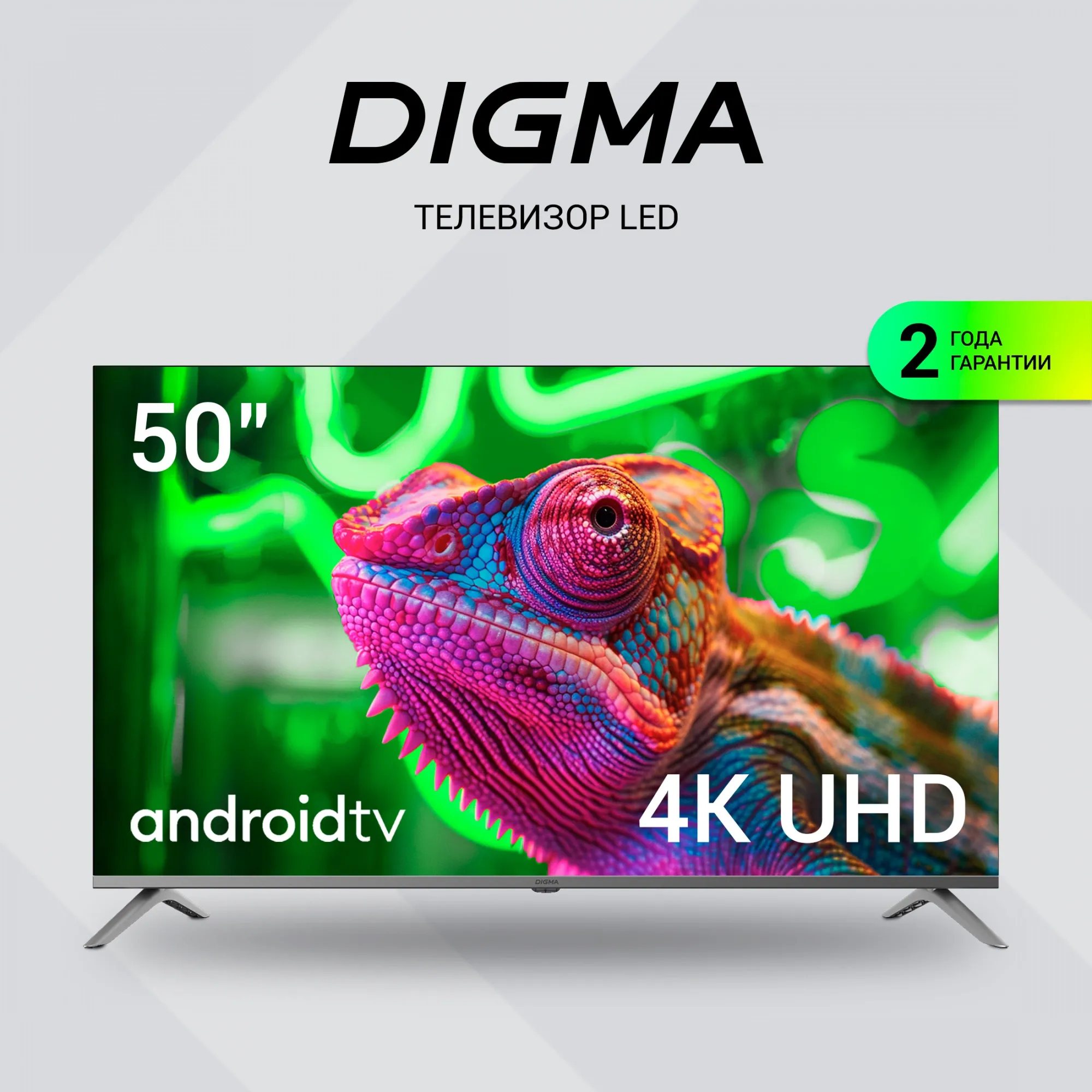 Телевизор LED Digma 50" DM-LED50UBB41 Android TV Frameless Metal темно-серебристый/серебристый 4K Ultra HD 60Hz DVB-T DVB-T2 DVB-C DVB-S DVB-S2 USB WiFi Smart TV