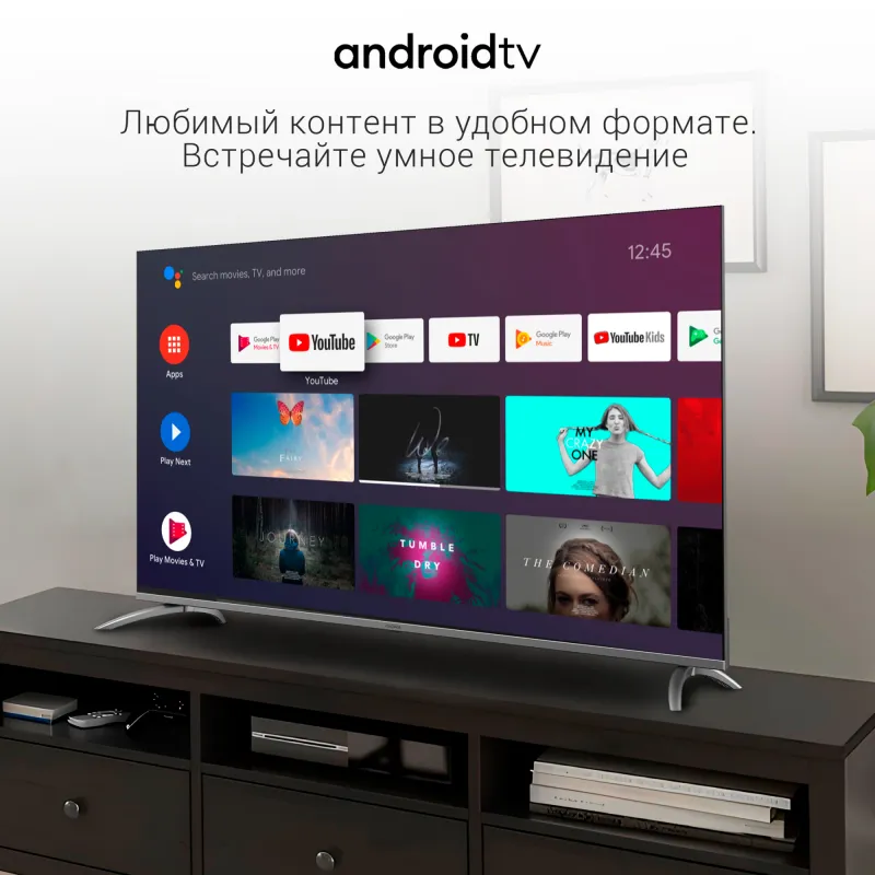 Телевизор LED Digma 65" DM-LED65UBB41 Android TV Frameless Metal темно-серебристый/серебристый 4K Ultra HD 60Hz DVB-T DVB-T2 DVB-C DVB-S DVB-S2 USB WiFi Smart TV