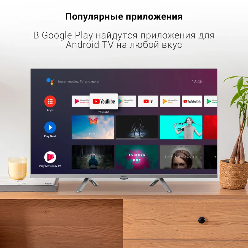 Телевизор LED Digma 32" DM-LED32SBB39 Android TV Frameless Metal темно-серебристый/серебристый HD 60Hz DVB-T DVB-T2 DVB-C DVB-S DVB-S2 USB WiFi Smart TV