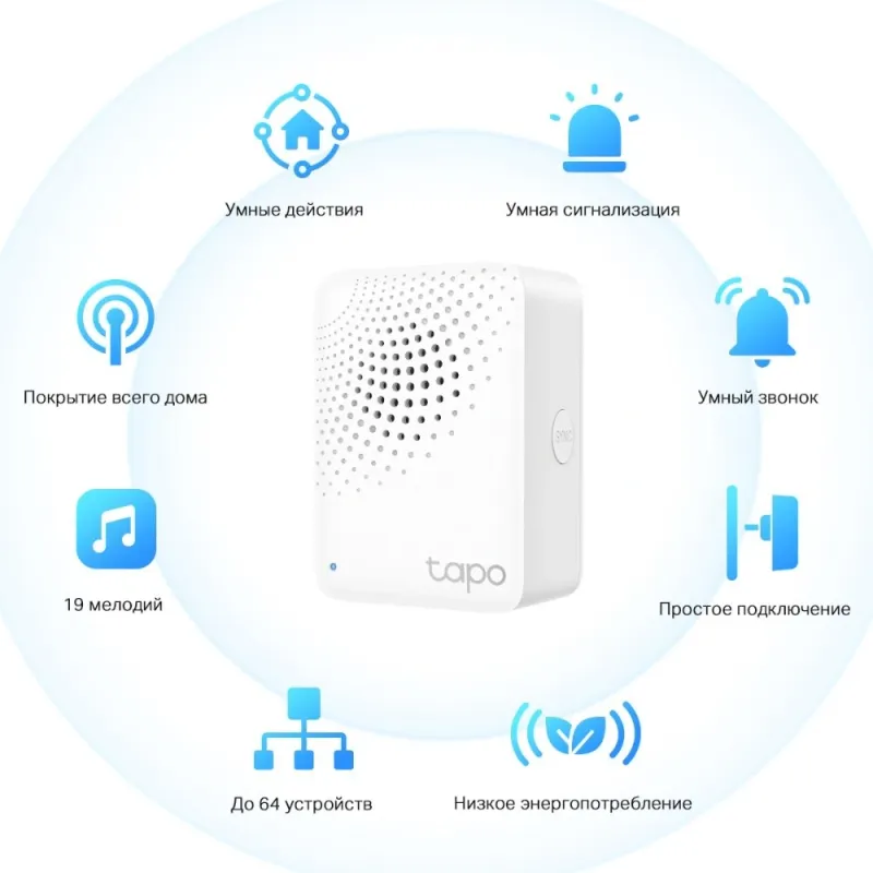 Центр управления TP-Link Tapo H100