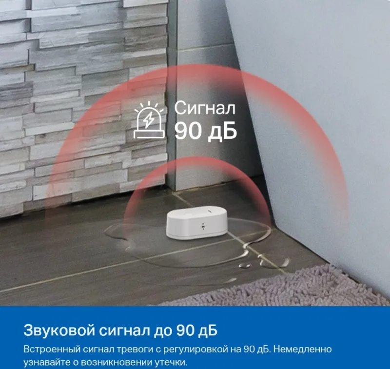 датчик протечки TP-Link Tapo T300 Smart water leak sensor
