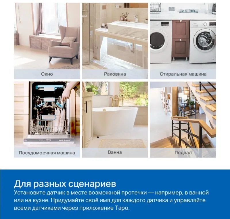 датчик протечки TP-Link Tapo T300 Smart water leak sensor