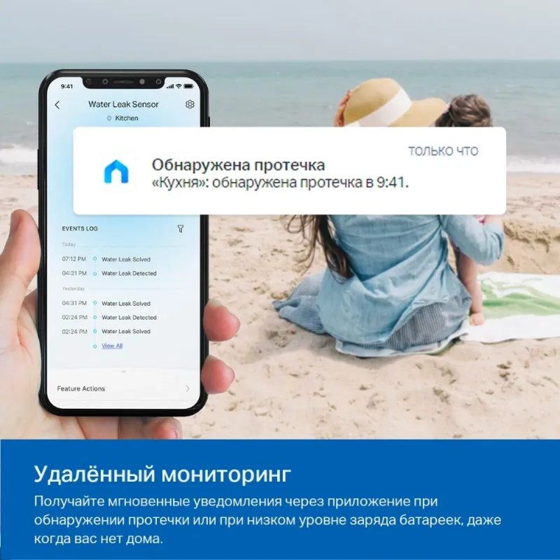 датчик протечки TP-Link Tapo T300 Smart water leak sensor
