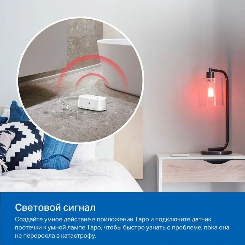 датчик протечки TP-Link Tapo T300 Smart water leak sensor