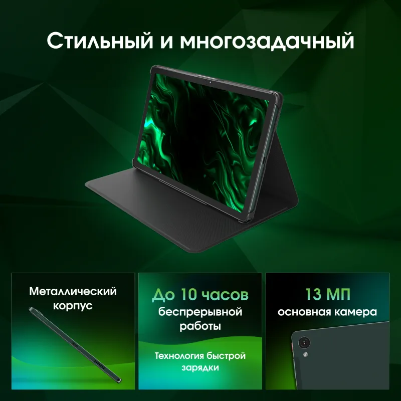 Планшет Digma Pro Pulse T606 (1.6) 8C RAM6Gb ROM128Gb 10.4" In-Cell 2000x1200 4G 2Sim Android 14 темно-зеленый 13Mpix 5Mpix BT WiFi microSD 128Gb 7000mAh