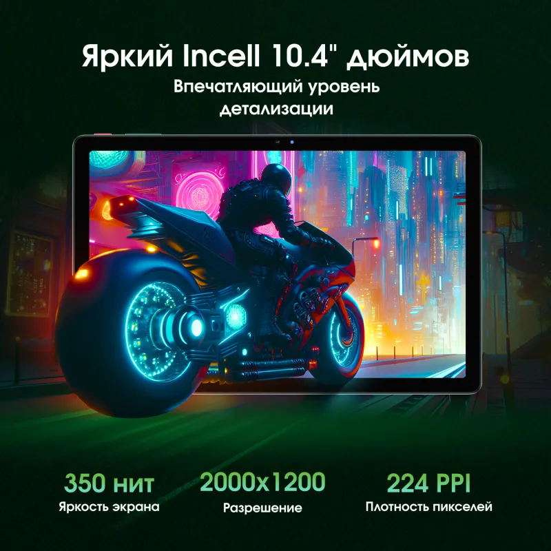 Планшет Digma Pro Pulse T606 (1.6) 8C RAM6Gb ROM128Gb 10.4" In-Cell 2000x1200 4G 2Sim Android 14 темно-зеленый 13Mpix 5Mpix BT WiFi microSD 128Gb 7000mAh