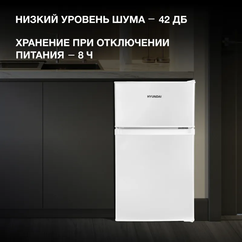 Холодильник Hyundai CT10021H 2-хкамерн. белый