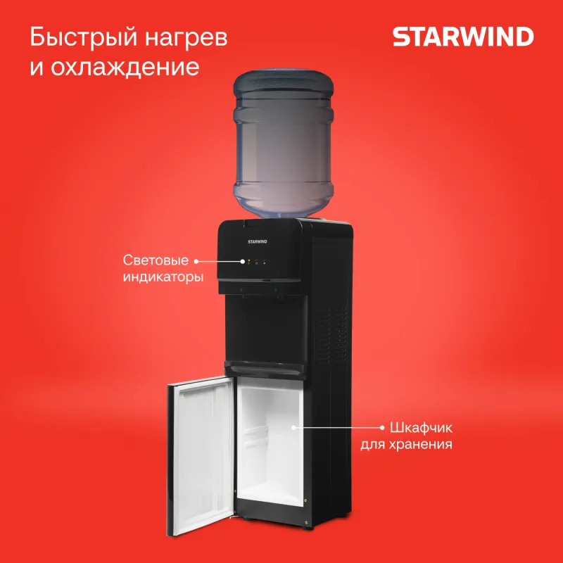 Кулер Starwind SW-1005TEW напольный электронный черный